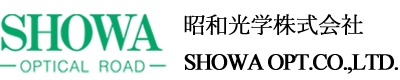 SHOWA　昭和光学株式会社　視界を拡げる・世界を拓く